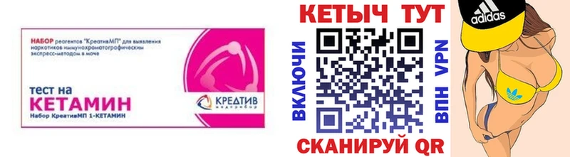 КЕТАМИН VHQ Малмыж